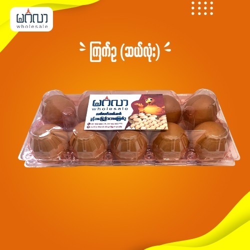 မင်္ဂလာ ကြက်ဥ (၁၀လုံးကဒ်)