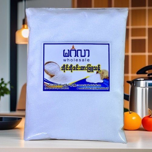 မင်္ဂလာ ဆားဖြူသန့်