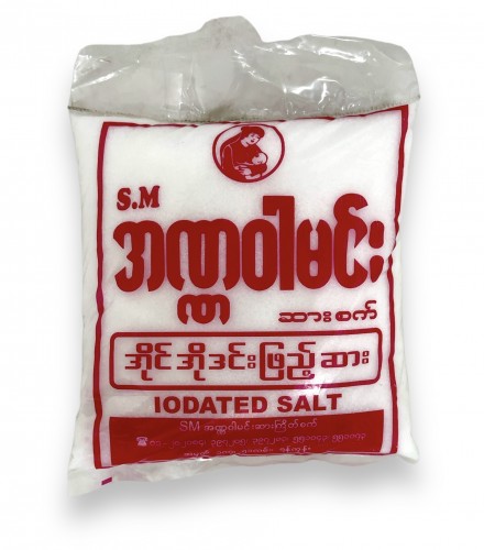 အဏ္ဏဝါမင်း ဆား ၂၅ ကျပ်သား