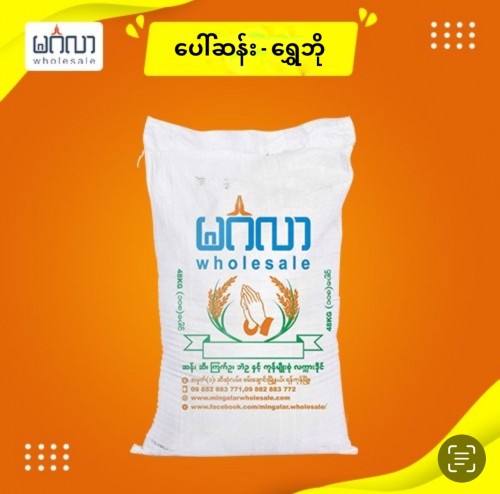 ပေါ်ဆန်း - ရွှေဘို