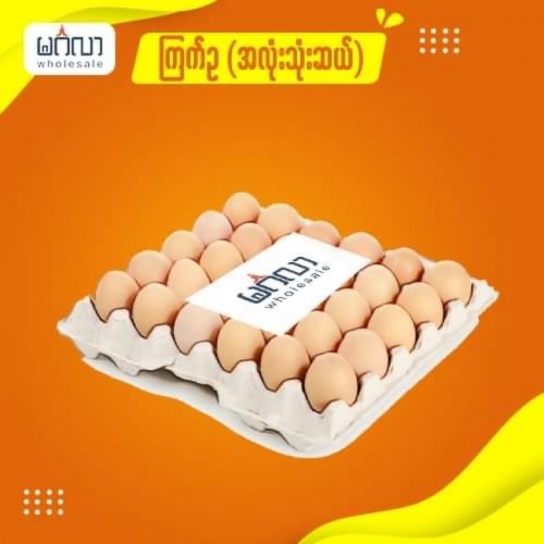 မင်္ဂလာ ကြက်ဥ (အလုံး ၃၀ကဒ်)